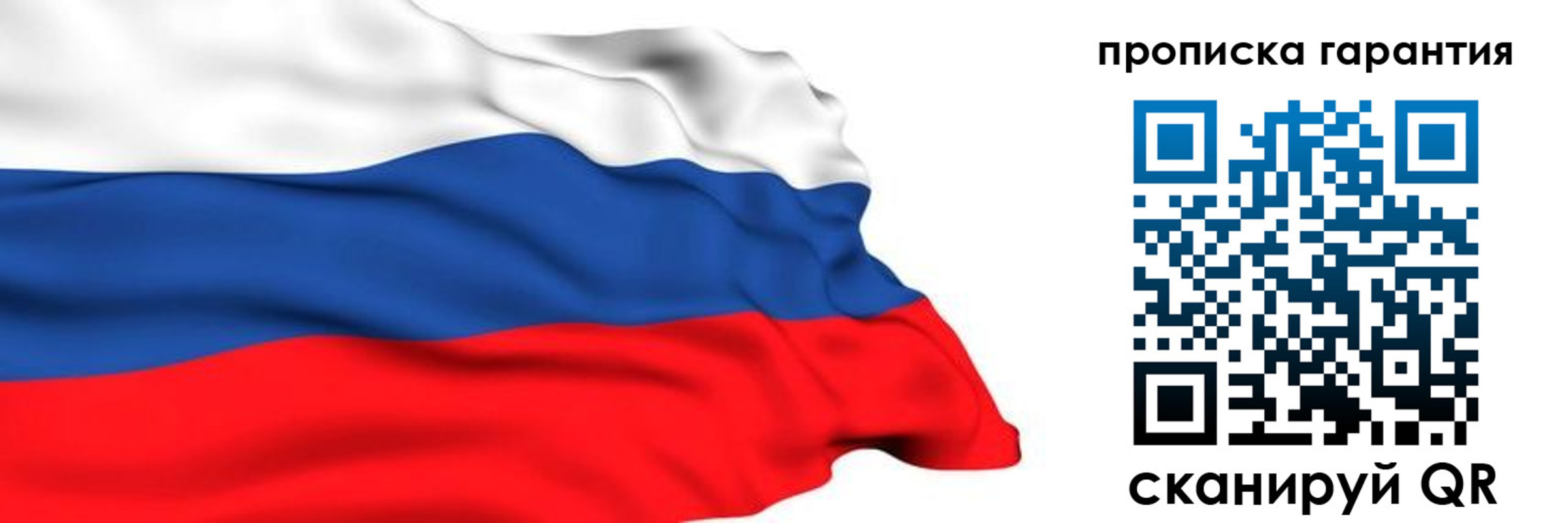 прописка гарантия в Нытве