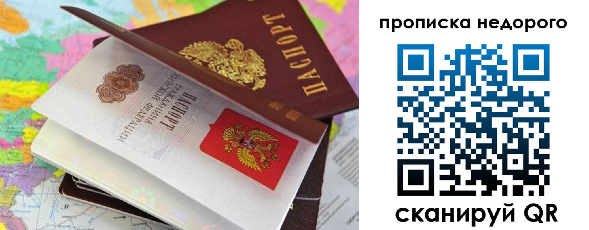 прописка регистрация в Нытве